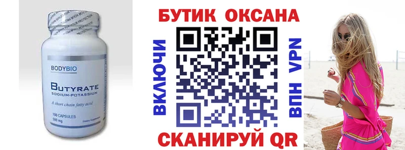 как найти   Большой Камень  БУТИРАТ BDO 