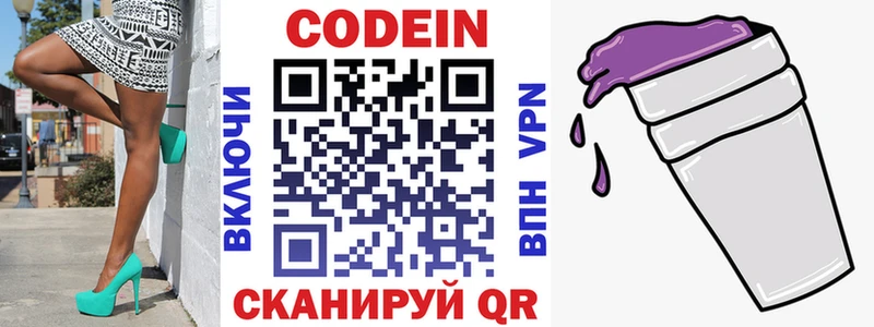 Кодеиновый сироп Lean Purple Drank  что такое   Большой Камень 