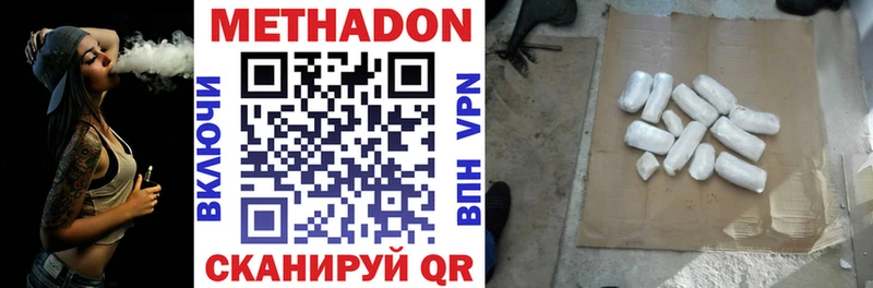 Метадон кристалл  MEGA как войти  Большой Камень 